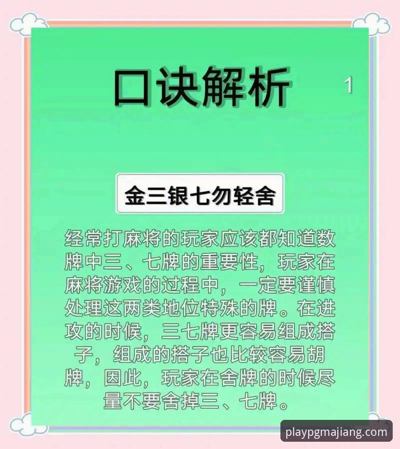 PG麻将胡了怎么玩必备 从入门到高手:PG麻将胡了怎么玩必备实用技巧与趋势分析